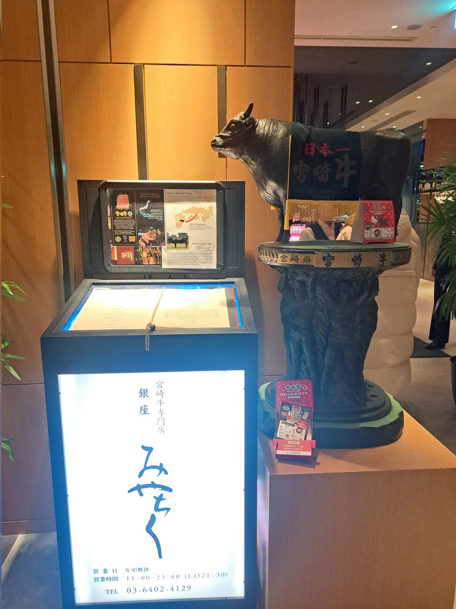 sekiki104's tweet photo. 銀座みやちく🐮
不二家の株主優待が使えるらしいのですが、ノンホルなので普通に食べて来ました🤣配当金も入ったしね👛
メズム東京内にあり、雰囲気が良いです🌃✨ごちそうさまでした😋
#みやちく
#不二家
#株主優待 https://t.co/KgKuoCKoos