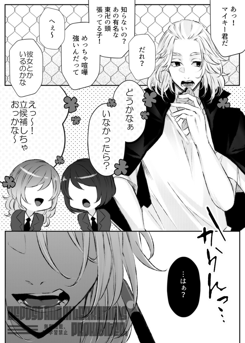 マイイザ♀再掲
※女体化 