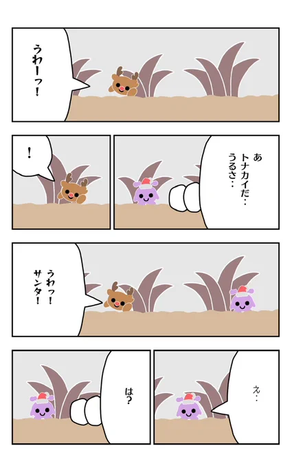 おはようございます!😆

アリパラを描きました!🐜✨

#アリパラ
#イラスト好きさんと繋がりたい
#漫画
#トナカイ 