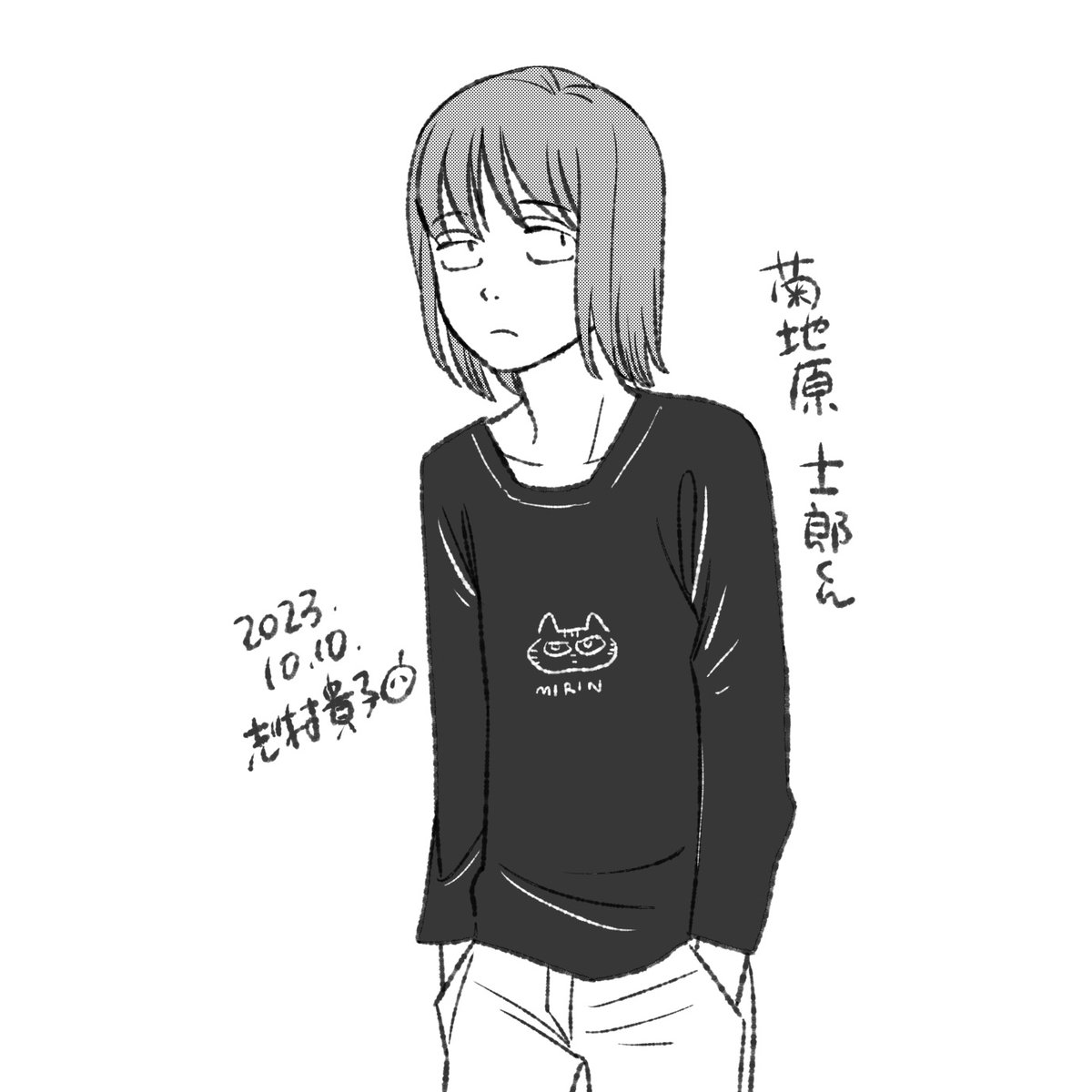 菊地原士郎くんにみりん(うちの猫)ロンTを着せる。 