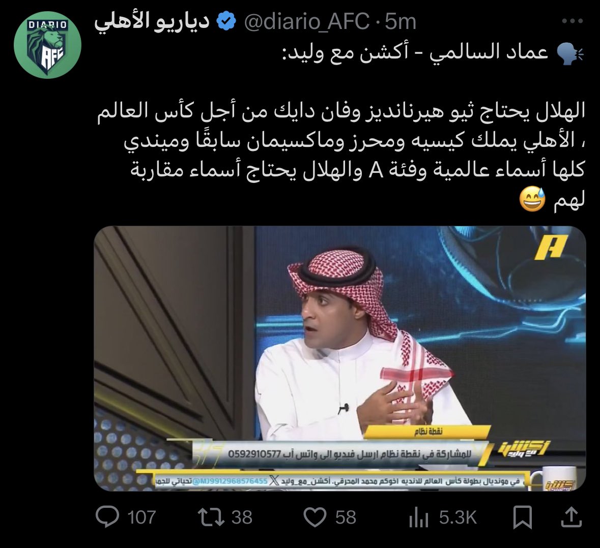 فارس الغامدي tweet media
