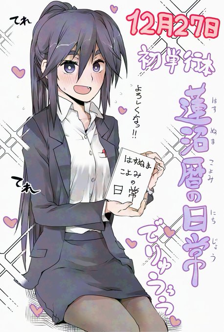 祝!
蓮沼暦主役の単行本

12/27
発売!! 