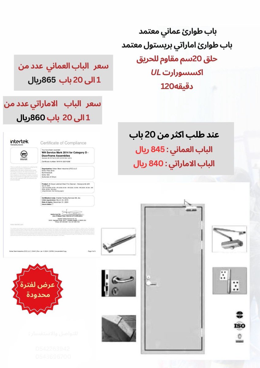 MHMD_ELS83's tweet photo. توريد وتركيب جميع معدات الأمن والسلامة https://t.co/3Z2MDCkvWs