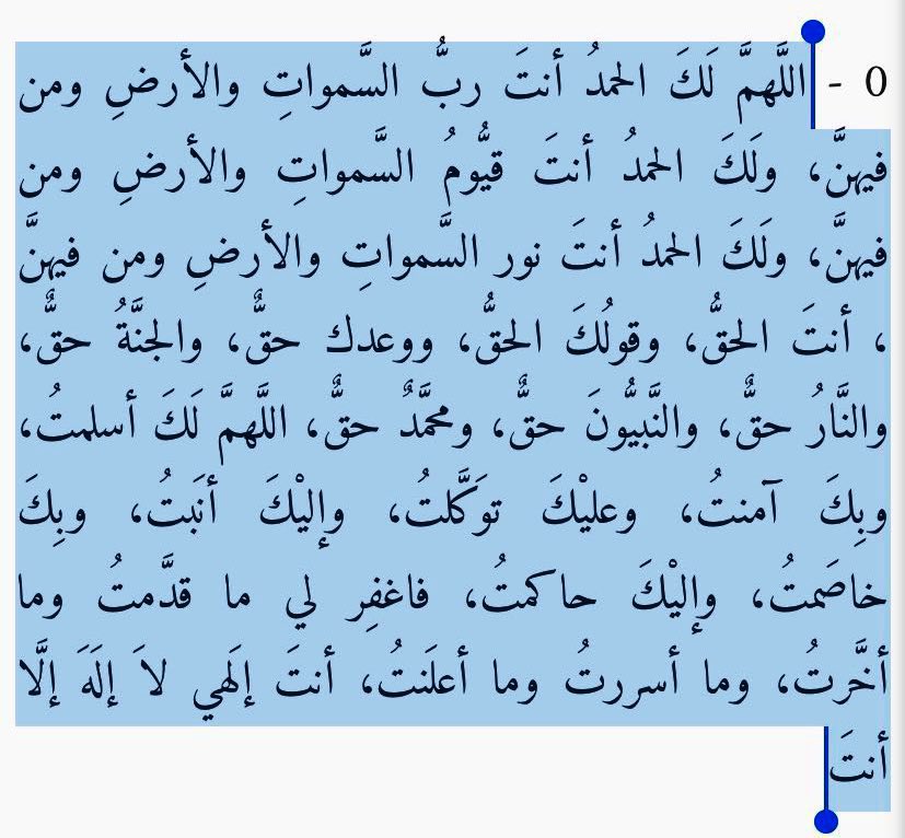alhawqalh's tweet photo. اذا دعيت الله ابدأ بهذا الدعاء العظيم 
فأنك ارجى لإجابة الدعاء ! https://t.co/fqSUnIerVu