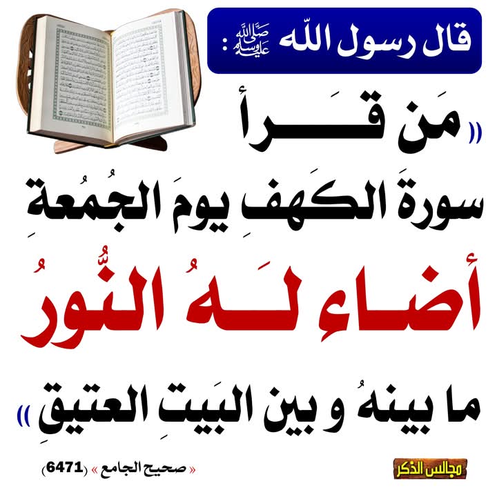 الكتابُ والسُّنة (@kitabwasunna93) on Twitter photo 