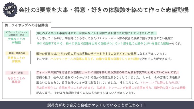 yagijimpei's tweet photo. 面接官が感動する理想の志望動機の作り方を徹底解説しました。就職、転職を考えている方はお守りがわりに保存しておいてください。 https://t.co/ENQ2n2uLuq