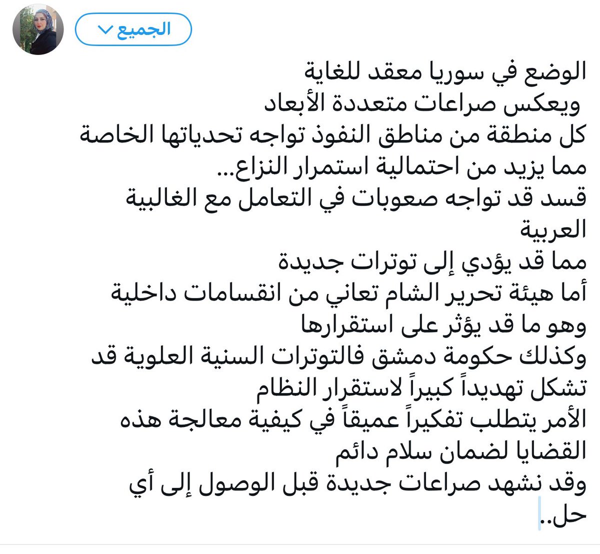 الوضع في سوريا معقد للغاية
 ويعكس صراعات متعددة الأبعاد
كل منطقة من مناطق النفوذ تواجه تحدياتها الخاصة
مما يزيد من احتمالية استمرار النزاع…

#سوريا_تحارب_الإرهاب 
#سوريا