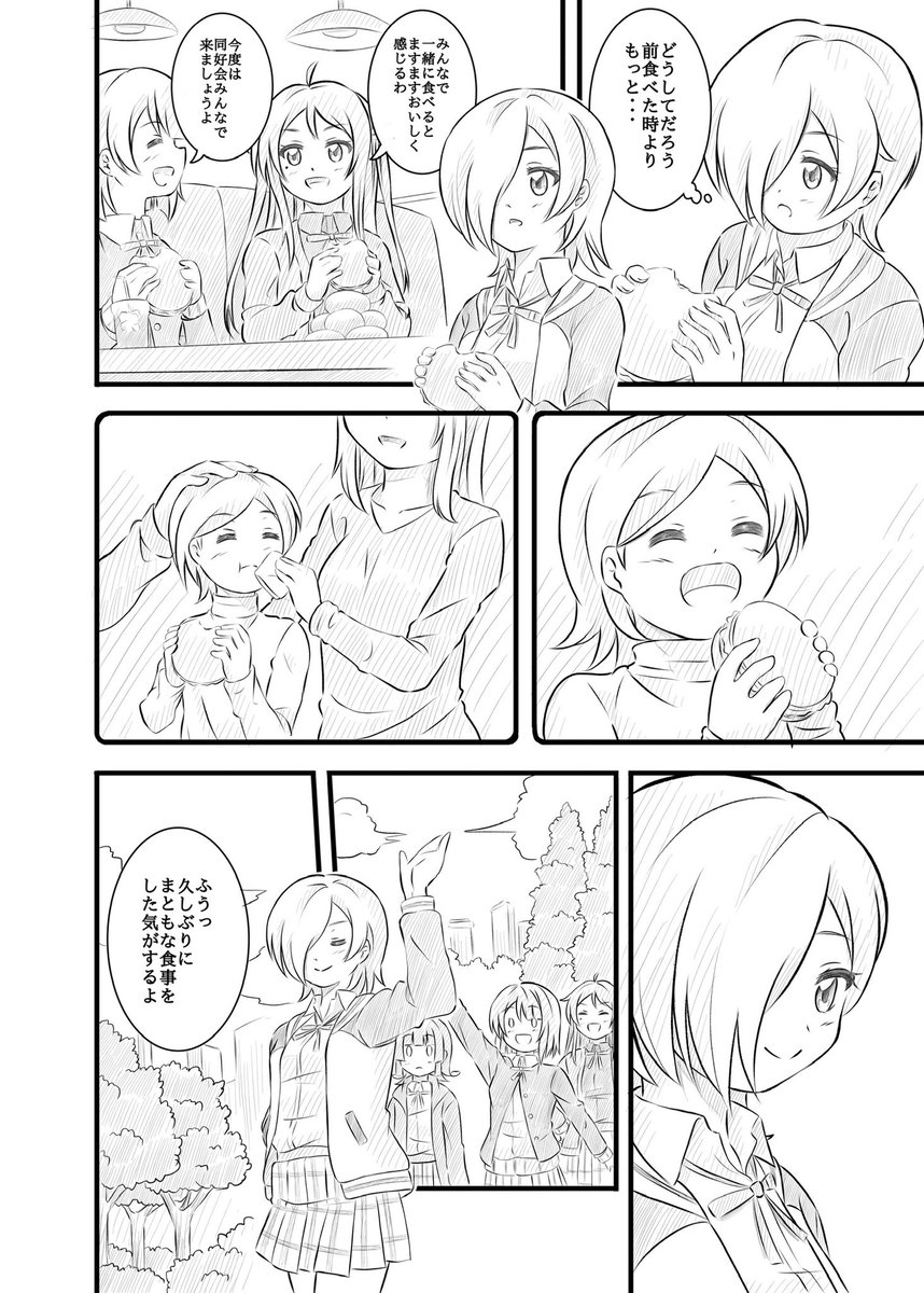 ミアちゃんお誕生日おめでとう🎉漫画①
#ミア・テイラー生誕祭2024
#ミア・テイラー誕生祭2024 