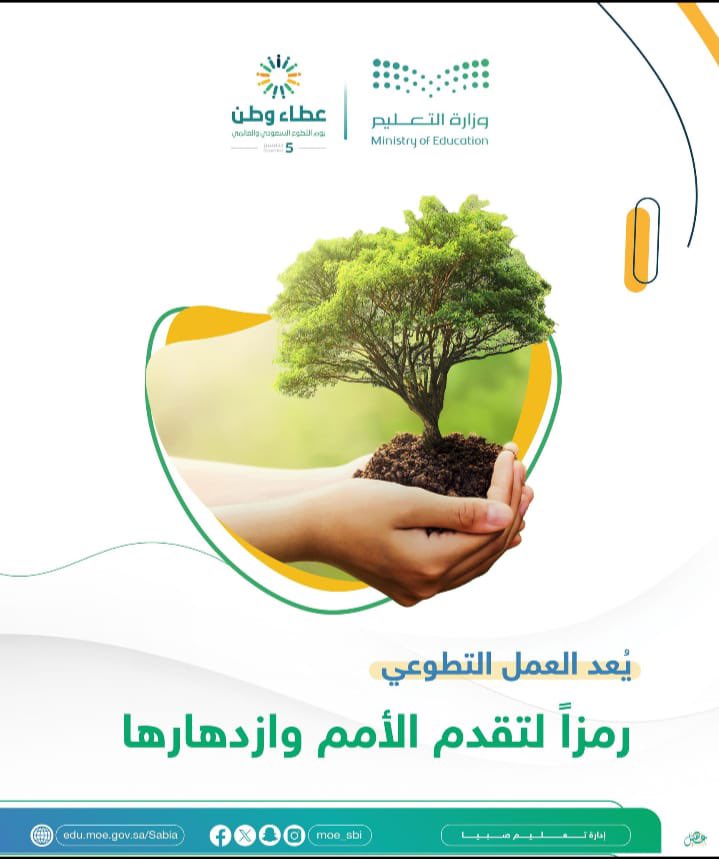 salihalbrahim's tweet photo. #اليوم_العالمي_للتطوع https://t.co/LKBpXghxEh