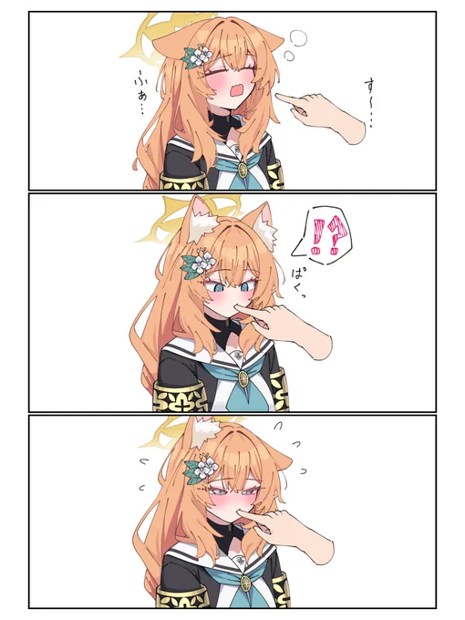 あくびに指入れたい 