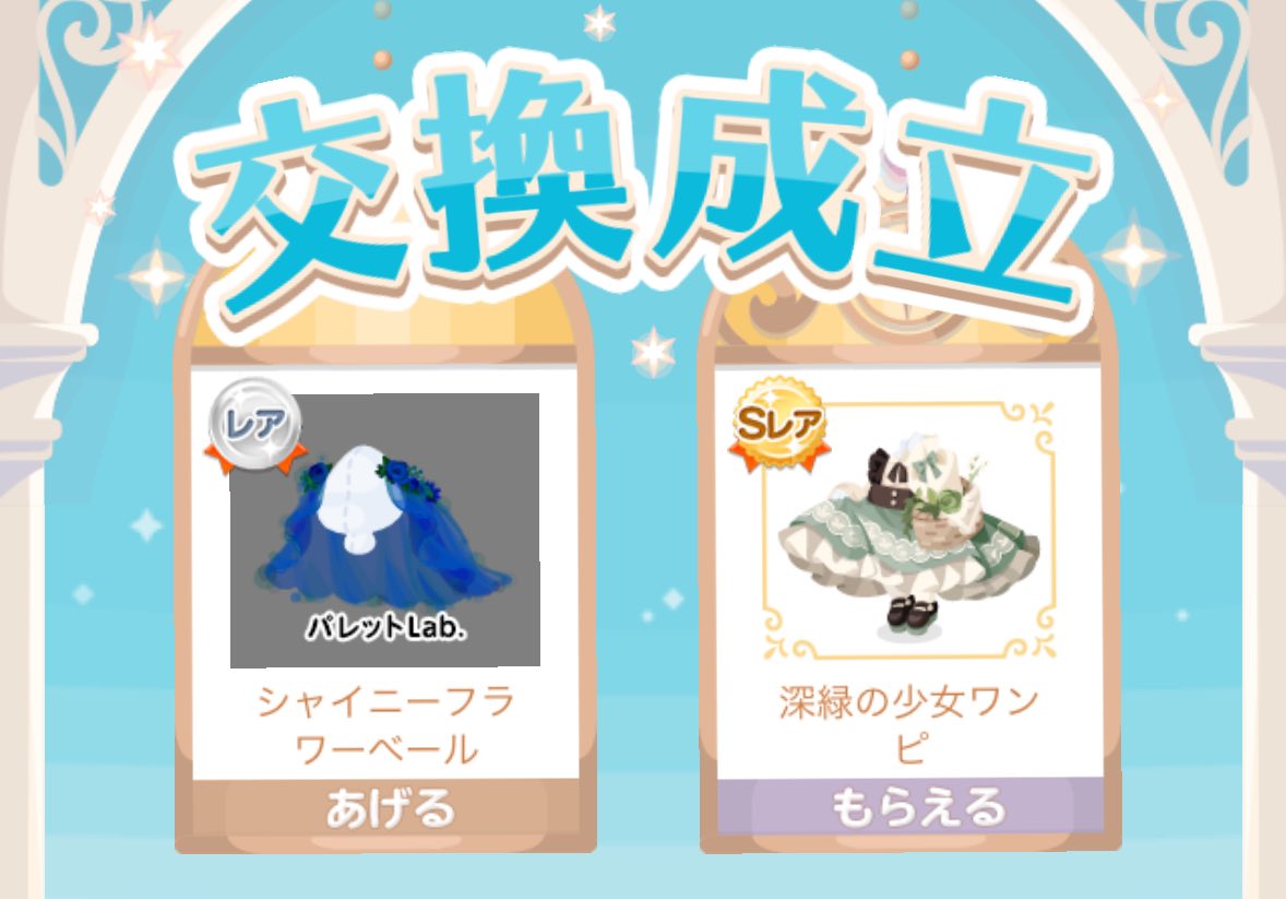 ありがとうございます😿🤍自分パレラボ品でエッコ決まった時めちゃくちゃ嬉しい