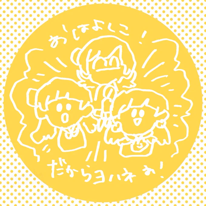 ぴょ〜ん 