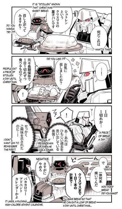 【ONE】普通にクリスマスするし人間の飯食べる世界線(google translate) 