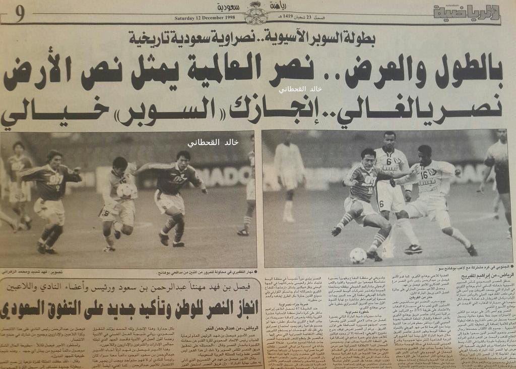 almosahem2003's tweet photo. لأن المقرر  هو بطل سوبر  ٩٨ قبل معرفته ..

البطولة كانت مقررة عام ٩٩ 
تأجلت لظروف الرعايات حتى ٥ يناير ٢٠٠٠ .. 

دخل الفريق الياباني على الخط لانتزاع حق النصر لكن التصويت أعاد للحق لأصحابه ..

وهذا من الأدلة على أن بطل سوبر ٩٨ هو ممثل آسيا .. أي قبل أن تلعب البطولة ..

أما فريق يحصل على بطولة عام ٢١  ثم بعدها بسنتين يرشح لبطولة عام ٢٥ وهو مستثنى من عقوبة حرمان فهو المعنى الحرفي للترشيح