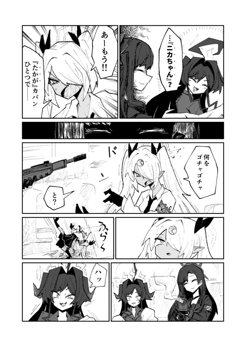 (2/2) 