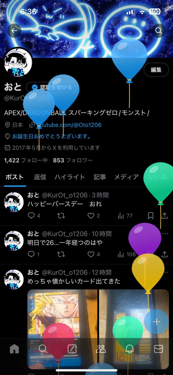 らんね tweet media