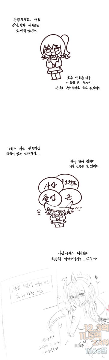 슈붕만화 tweet media