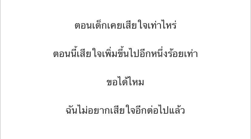 แสนรักฉัน tweet media