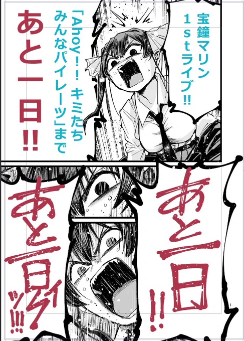 船長がんばえー #キミパイ 