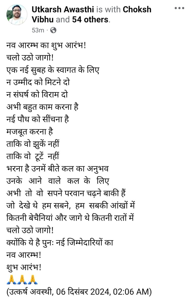 utkarshsitapur's tweet photo. नव आरम्भ का शुभ आरंभ!
चलो उठो जागो 
एक न‌ई सुबह के स्वागत के लिए
न उम्मीद को मिटने दो 
न संघर्ष को विराम दो 
अभी बहुत काम करना है 
न‌ई पौध को सींचना है 
मजबूत करना है 
ताकि वो झुकें नहीं 
ताकि वो टूटें भी नहीं। https://t.co/SyITlA0wlt