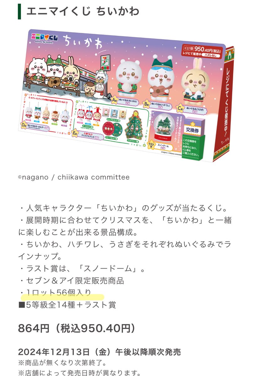 ちいかわグッズ案内 on X: ちいかわグッズ案内 on X: