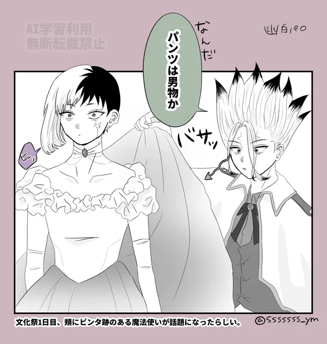 千ゲ 劇本番2分前 