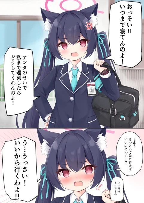 つんでれ幼馴染セリカちゃん概念 