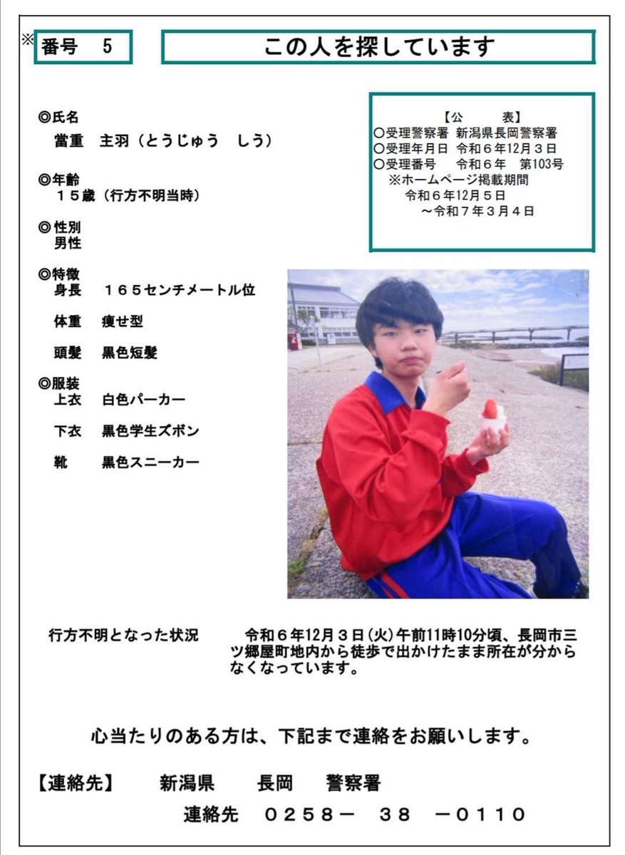 a_Masugata827's tweet photo. ◆拡散希望◆ https://t.co/7XUbq5lNDt