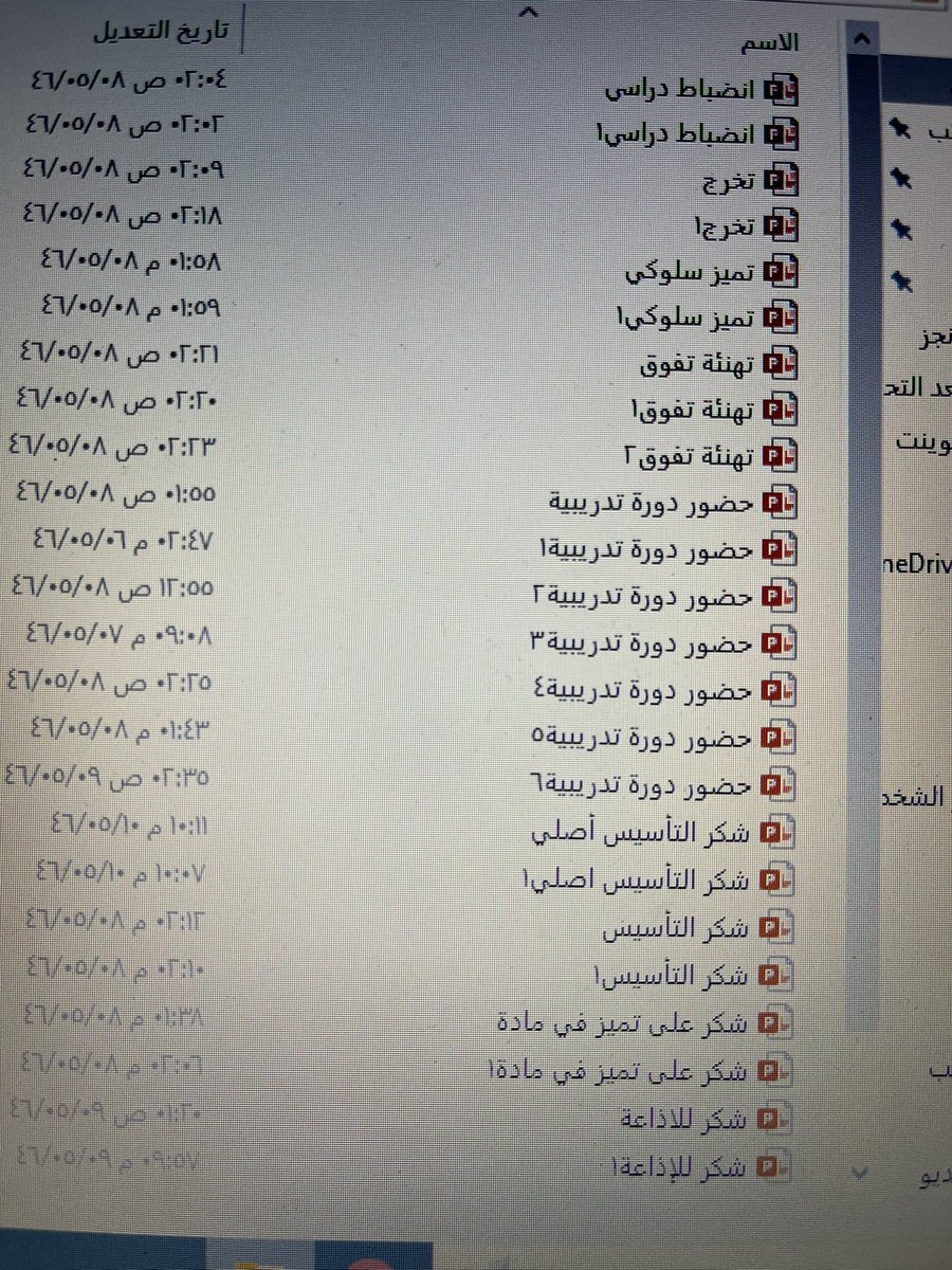 سأضع كثير من ملفات النشاط والعروض التي أعدها بالبوربوينت تحت هذا الرابط ليستفيد منها الجميع 

drive.google.com/drive/folders/…