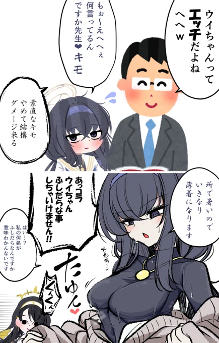 蒸しウイ 