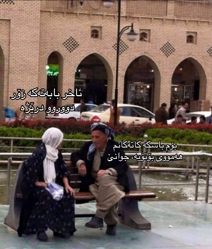 kakhonna's tweet photo. جوانێ https://t.co/yOY854vTcq