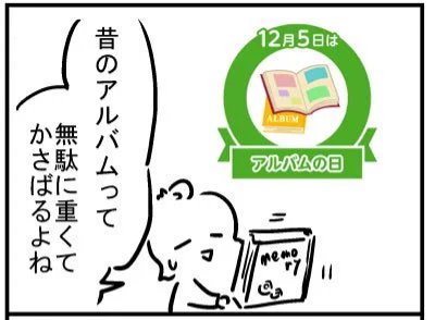 ブログ更新!「アルバムの管理どうしてる?」https://t.co/rEssS1jtf1 