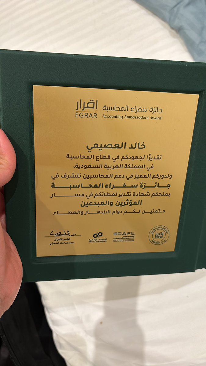 خالد بن فهد|FFE tweet media