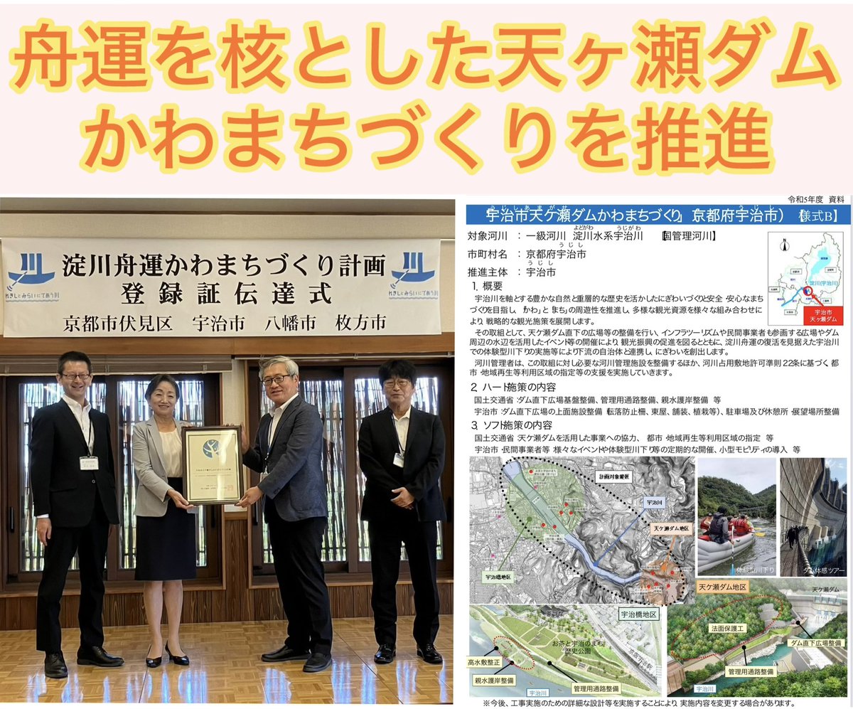 atsuko_ouen's tweet photo. 天ヶ瀬ダムは、全国的に見ても市街地から相当近い場所にあるダムですね。松村市長のもとで「天ヶ瀬ダムかわまちづくり」が進んでおります。

#宇治
#市長
#選挙
#松村がんばれ
#あつこがんばれ
#かわまち
#天ヶ瀬ダム https://t.co/TTuJWZnD9N