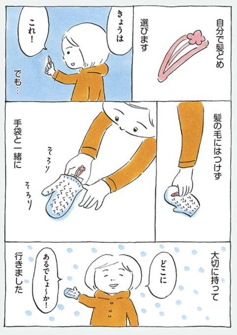 今日はこれ #次女ちゃん 