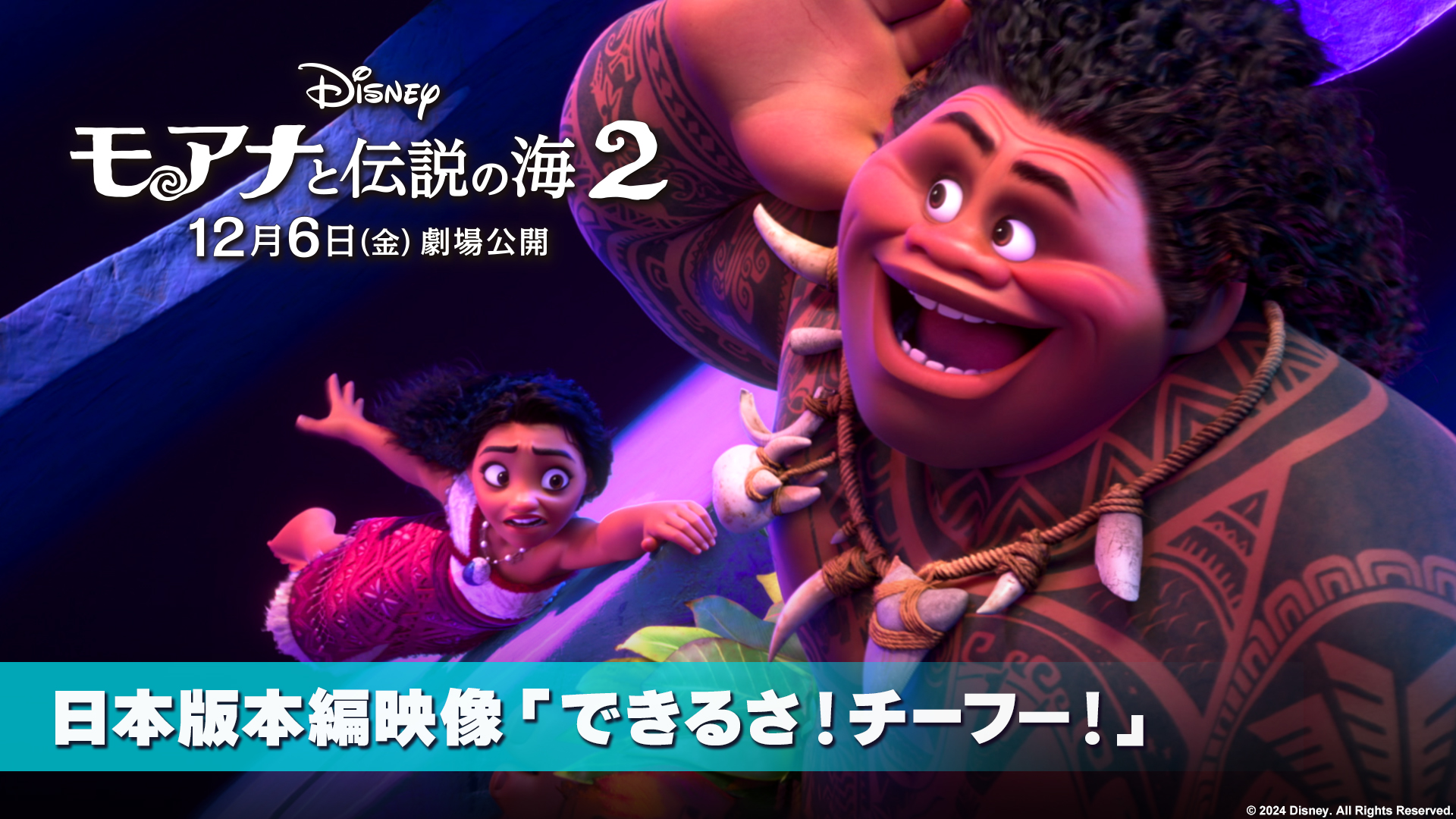 ディズニー・スタジオ（アニメーション）公式 on X: 