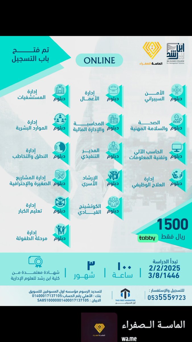 mn_mt2021's tweet photo. @jobsforsaudis دبلومات مهنية ٣ شهور اونلاين معتمدة للتوظيف والترقيات 
سجل الان 
https://t.co/UVR5UUUJBi

رابط التسجيل في الدبلومات 
https://t.co/ti6F7hbeXh https://t.co/q68VYLdXzh