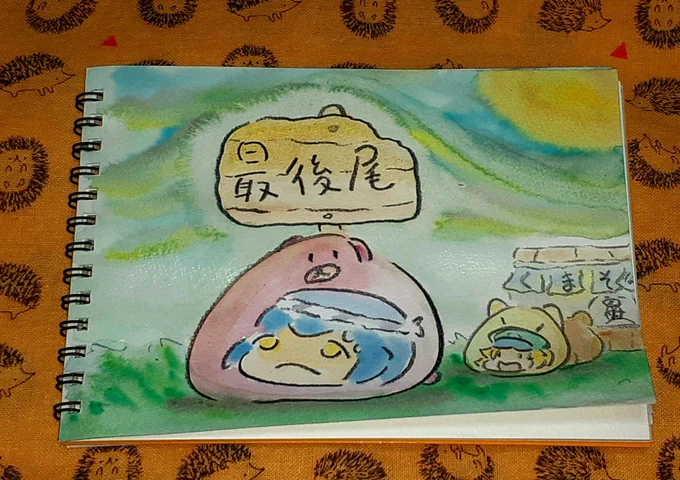 今日も一日
商売繁盛 