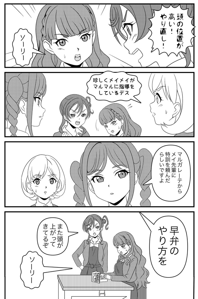「メイの特訓💪」

#スパスタ3期 #Liella 
#lovelive #ラブライブ 