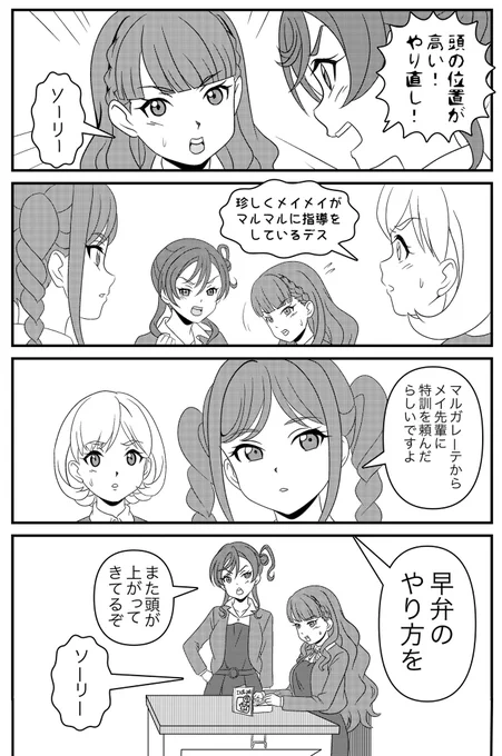 「メイの特訓💪」

#スパスタ3期 #Liella 
#lovelive #ラブライブ 