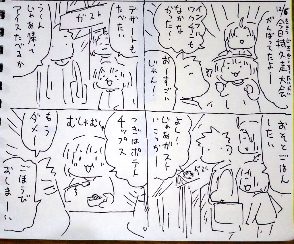 #本日のむすめさん
いくらでもご褒美をもらいたいむすめさんでした。よく頑張ったので広い目で見ていたら…。

ポテトチップスは週末の晩酌のときだけだよ! 