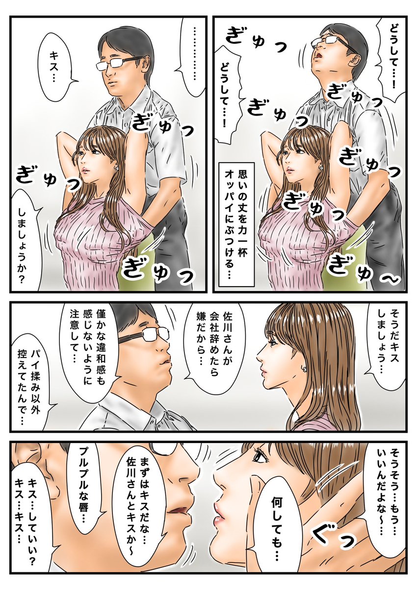 時間停止して隣の痩せてるくせにボインに思いの丈をぶつける 