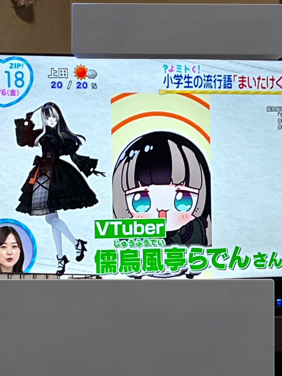 ぁあぅあああああ！！？！
らでんちゃんがテレビにでてる……
朝から幸せ……