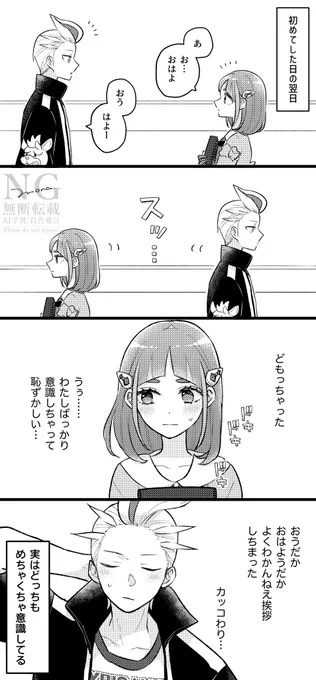 秘密で付き合ってるカキタロ 