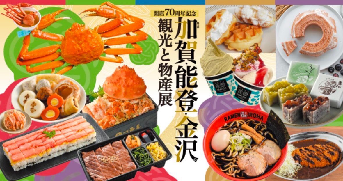 shibazushipr's tweet photo. おはようございます!
名鉄百貨店さんにて12月4日から10日まで開催中の加賀能登金沢観光と物産展に出店させていただいております。
とてもご好評いただき、完売の報告が現地から届いており嬉しいかぎりです🥹
ありがとうございます🙇♂️
#芝寿し
#毎日挨拶ポス
#210d
https://t.co/u6Tl5bb4kh https://t.co/XqkE3Lnk1H