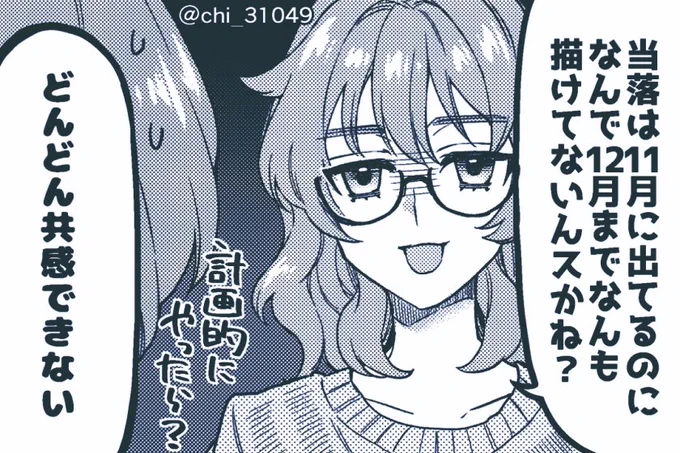 ほんとになんでなんだろうね 