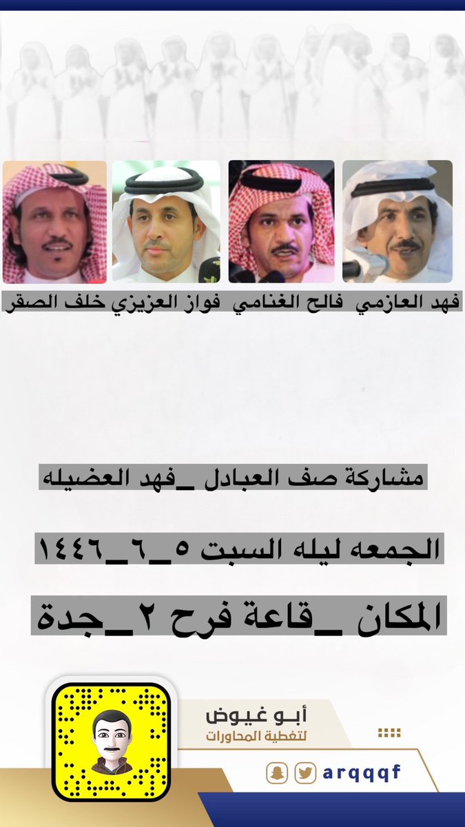 حفله الجمعه ليله السبت 

٥_٦_١٤٤٦

قاعة فرح ٢_جدة 

<a href="/bn_naim/">فهد العازمي</a>