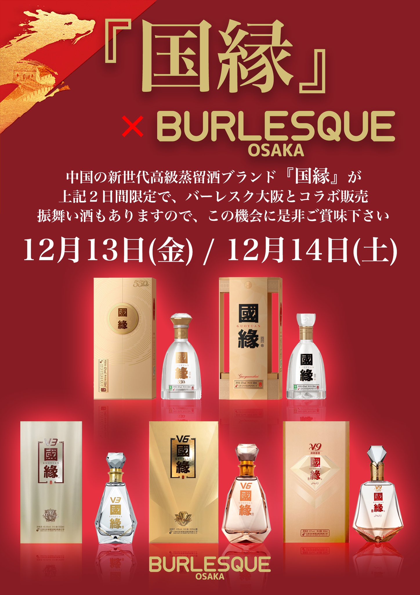 國縁 中国 白酒 国 縁 中国白酒500ml｜Yahoo!フリマ（旧PayPayフリマ）