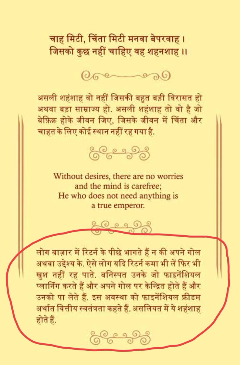 Modern Kabir tweet media