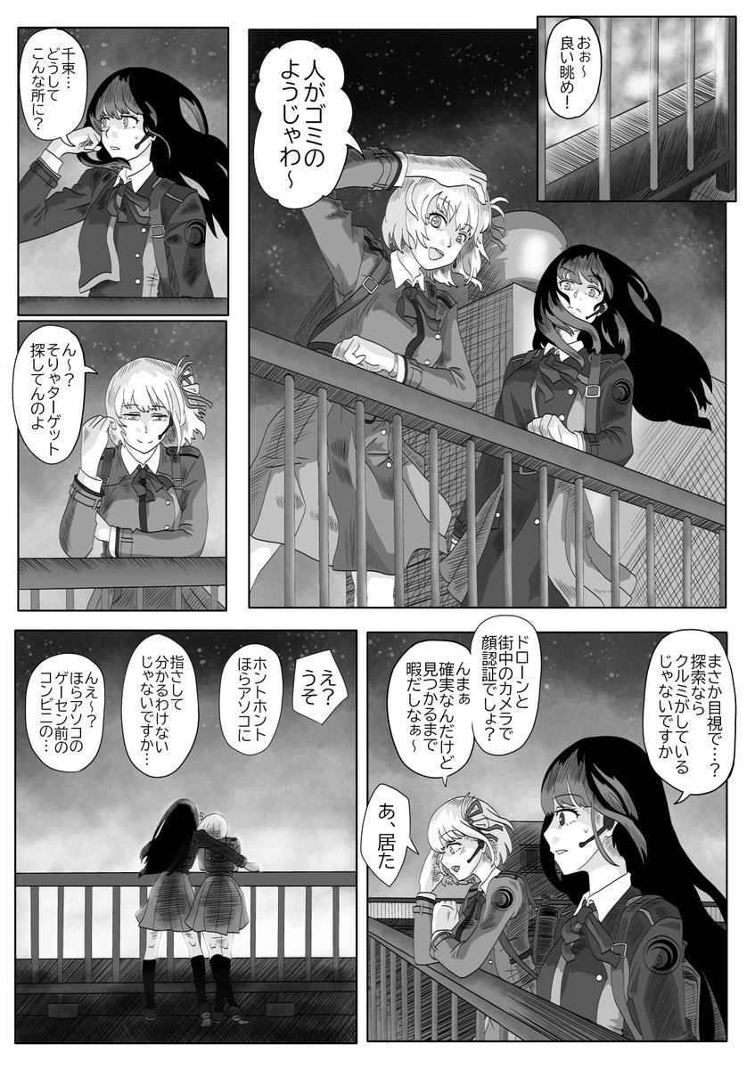 寒い〜
夜の屋上にリコリスが映える季節になりましたね再掲

これ今描いてたら多分1ページ目の右上コマはパンツ見えてんだろうなぁww

#リコリコ #リコリス・リコイル 